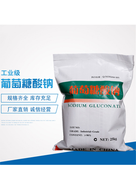 葡萄糖酸鈉