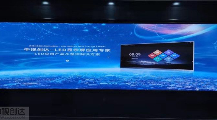 中視創(chuàng)達(dá)LED大屏-傾情助力汕尾市自然資源局建設(shè)