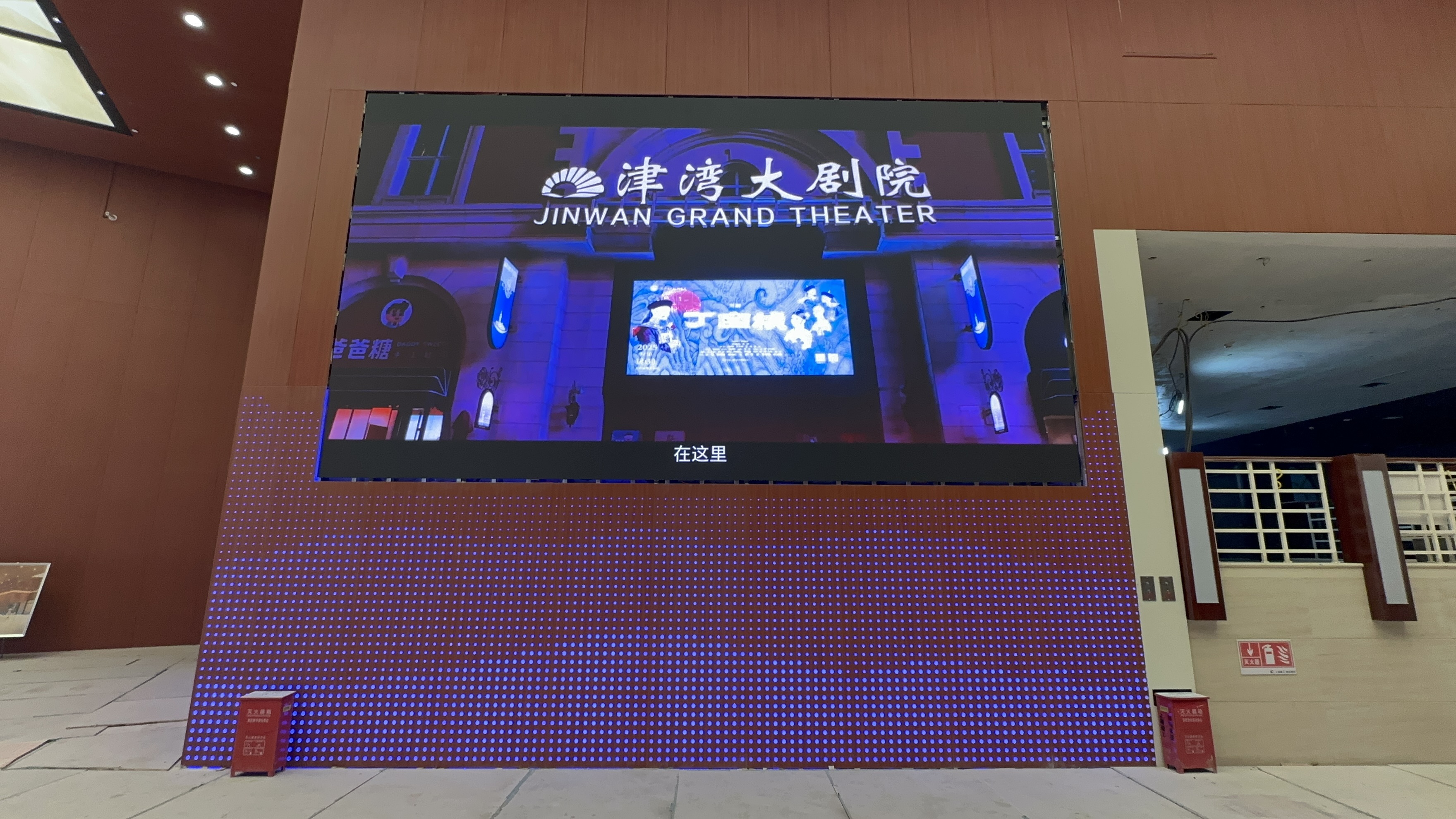 強強聯(lián)合｜中視攜手雷曼 KC2.5 LED 顯示屏，賦能天津津灣大劇院光影演藝新體驗